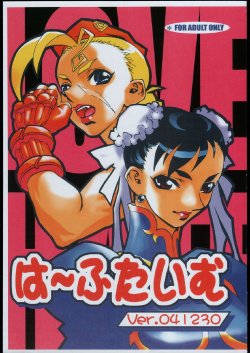 (C67) [Burugari-ya (bancho)] Half Time Ver. 041230 (Street Fighter)