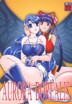 (SC25) [Studio Kyawn (Murakami Masaki)] AURORA BOREALIS (Mermaid Melody Pichi Pichi Pitch)