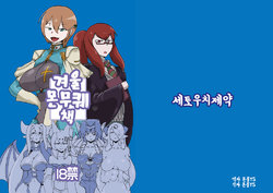 [Setouchi Pharm (Setouchi)] Fuyu no MonQue Bon | 겨울 몬무퀘 책 (Monster Girl Quest!) [Korean] [몬붕YS] [Digital]