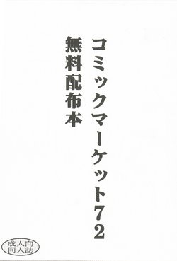 (C72) [Studio KIMIGABUCHI (Kimimaru)] Comic Market 72 Muryou Haifu Bon (Neon Genesis Evangelion, Mahou Sensei Negima!)