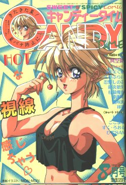 Candy Time 1992-08 [Incomplete]