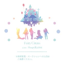 (C78) (コスプレ) [SleepyRabbit(柚コトキ)] FairyCircus (Macross Frontier - Sheryl Nome)