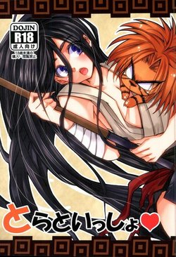 (HaruCC21) [Neko ni Gohan (Karasuneko)] Tora to Issho (Ushio to Tora)