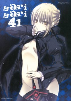 [Alemateorema (Kobayashi Youkoh)] GARIGARI 41 (Fate/stay night) [Chinese] [N·L·S汉化组]