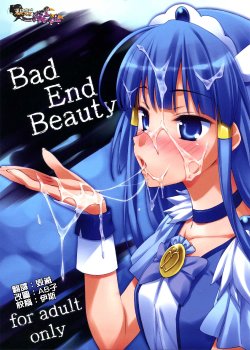 (C83) [EasyGame (Hoshizaki Hikaru)] Bad End Beauty (Smile Precure!) [Chinese] [清純突破漢化]