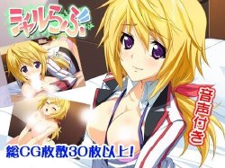 [ON AND ON] CharLove (IS <Infinite Stratos>)