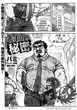[Bami] Sensei no Himitsu | El secreto del profesor (Comic G-men Gaho No. 10) [Spanish]