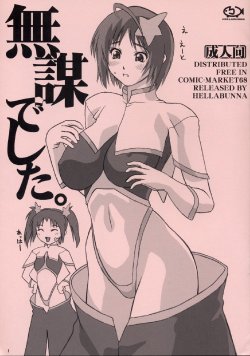 (C68) [Hellabunna (Iruma Kamiri)] Mubou Deshita. (Gundam SEED Destiny)