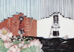(Reitaisai 12) [Sozoro (Tsugumi)] Kitto Koko ga Utsukushiki Mahora | This Must Be a Beautiful Paradise (Touhou Project) [English] [DB Scans]