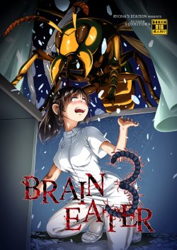 [Ryona's Station (YOSHITORA)] Brain Eater 3 [Digital]