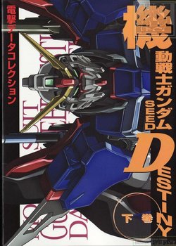 Dengeki Data Collection - Mobile Suit Gundam - SEED DESTINY Part 2