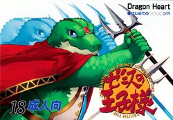[Dragon Heart (gamma)] Zenith no Ouji-sama [Spanish] [Haoru]