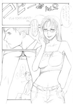 (C71) [A.P.O (Akkii)] Copybon Vol. 2  (Black Lagoon)