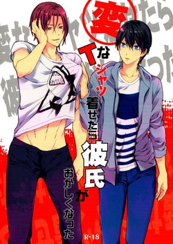 (SUPER23) [Aiou (Aoshi Hina)] Hen na T-shirt Kisetara Kareshi ga Okashiku Natta | Having donned an odd t-shirt, the boyfriend became strange (Free!) [English] [Arigatomina]