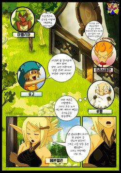 [Nishi06] Wakfu Doujin[korean][Team RocketSex]