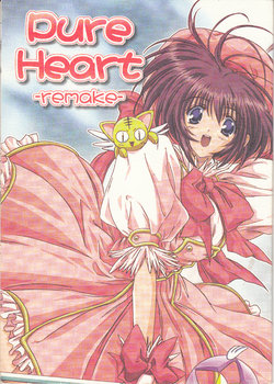 [Takegamiya (Takegami Setsuna)] Pure Heart -remake- (Comic Party) [2001-06-24]