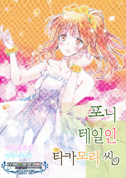 (C93) [Hyouryuu Yashiki (Mizuki Toko)] Ponytail no Takamori San | 포니테일인 타카모리 씨 (THE IDOLM@STER CINDERELLA GIRLS) [Korean] [팀☆데레마스]