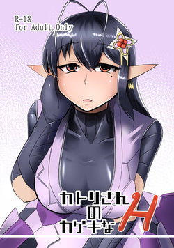[Sangria Kyuuden (Shin)] Katori-san no Kageki na H (Phantasy Star Online 2) [Digital]