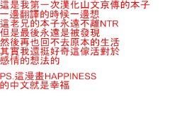 [Sanbun Kyoden] Shiawase | Happiness (COMIC HOTMiLK 2012-08) [Chinese] [中文自翻]