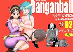 [Dangan Minorz] Danganball Kanzen Mousou Han 02 (Dragon Ball) [English] {doujin-moe.us}