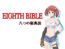 [Ukonnemi] EIGHTH BIBLE ~ Yattsu no Hiougi