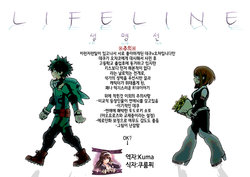 [hk] Lifeline | 생명선 (Boku no Hero Academia) [Korean] [팀 시뮬라시옹]