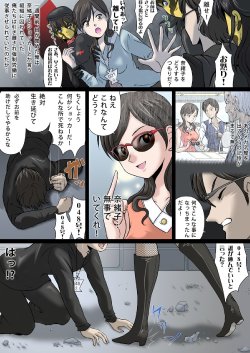 [g-than] 蜂女戦闘員は女戦闘員のはず