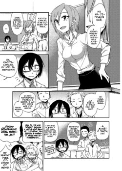 [Kumano Tooru] Mendoumi Moratte mo? | Mind if I make you take care of me? (COMIC Penguin Club 2012-12) [Russian] [dozer] [Digital]