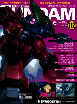 The Offical Gundam Perfect File No.112