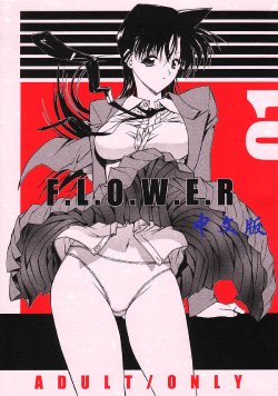 (C60) [Kopikura (Kino Hitoshi)] F.L.O.W.E.R Vol. 01 (Detective Conan) [Chinese] [xuhu] [Incomplete]
