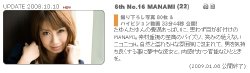 S-Cute 6th No.16 Manami