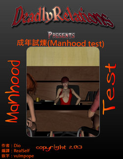 [Dio] Manhood test [CN]