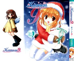 [Anthology] Kanon 9 (Kanon)