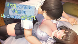 [Murapara!] Nukegake wa shinaito Yakusoku shitakedo, Boku wa Anoko ni Te wo dashita.│새치기는 안 하겠다고 약속했지만, 나는 그 아이에게 손을 댔다. [Korean]