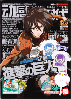 Anime New Type Vol.125