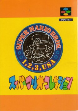 (CR15) [Circle Taihei-Tengoku (Horikawa Gorou)] Super Mario Collection (Super Mario Brothers) [Korean] [Incomplete]