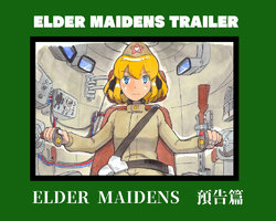 [Mizuiro Megane] 【ELDER MAIDENS】Trailer [Chinese][變態浣熊漢化組]