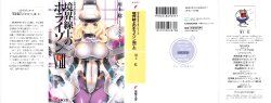 Kyoukai Senjou no Horizon LN Vol 19(8A)