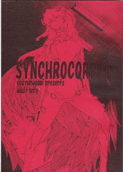 [SEVEN GODS! (Nanagami You)] SYNCHROCORD 8 (Neon Genesis Evangelion)