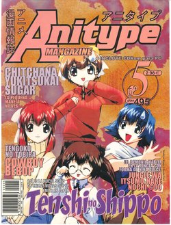 Anitype 05 (January 2001)