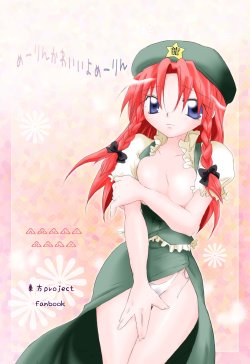 [Otona no Douraku (Orenuma Tooko)] Meiling Kawaii yo Meiling (Touhou Project) [Digital]