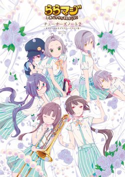 raramagi tuners notes 2 ~ Official character illustration collection ~