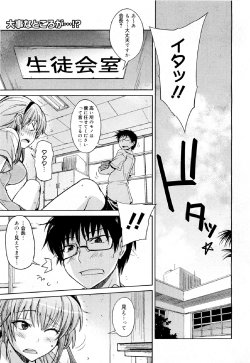 [Umiushi] No Pan Seitokaichou(COMIC Megamilk Vol.18)