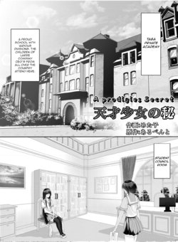 [Hairu Nukemichi (Metako, Arubento)] Tensai Shoujo no Hi | A Prodigies Secret (Nottori! ~Onnanoko no Karada o Nottoru Comic Anthology~) [English] [HypnoMangaEditor] [Digital]