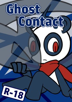 [フリズ] Ghost Contact