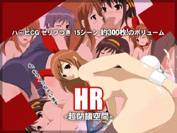 [naima] HR -Chou Heisakuukan- (The Melancholy of Haruhi Suzumiya)