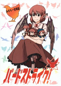 (Kouroumu 6) [Canary to Tsubame (Various)] Misty Goudou-shi "Bird Strike!" (Touhou Project) [English] {Gaku Gaku Animal Land}