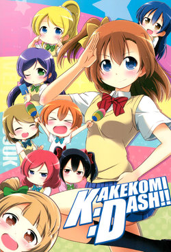 (C84) [Mitsukitei (Mitsuki-san)] Kakekomi: Dash!! (Love Live!)