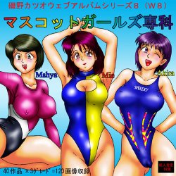 [Katsuo Shisetsu Gallery] Mascot Girls