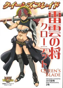 Queen's Blade Claudette [English]